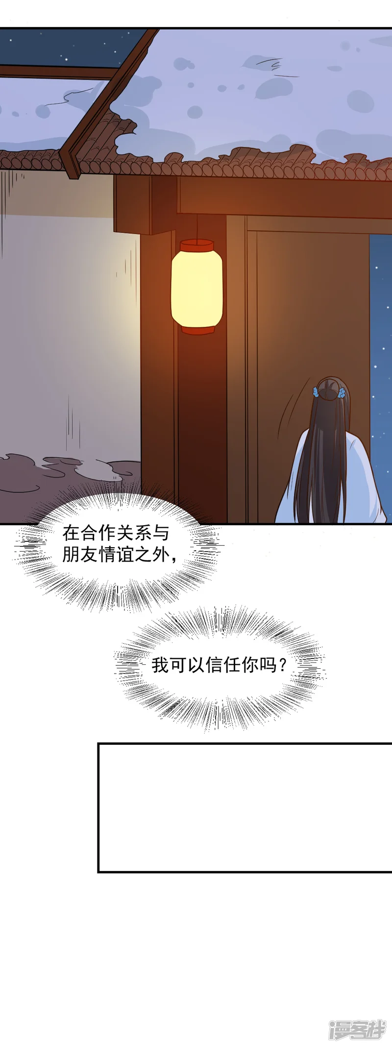 重生帝女乱天下-第63话 这一世，我要靠自己-第22页