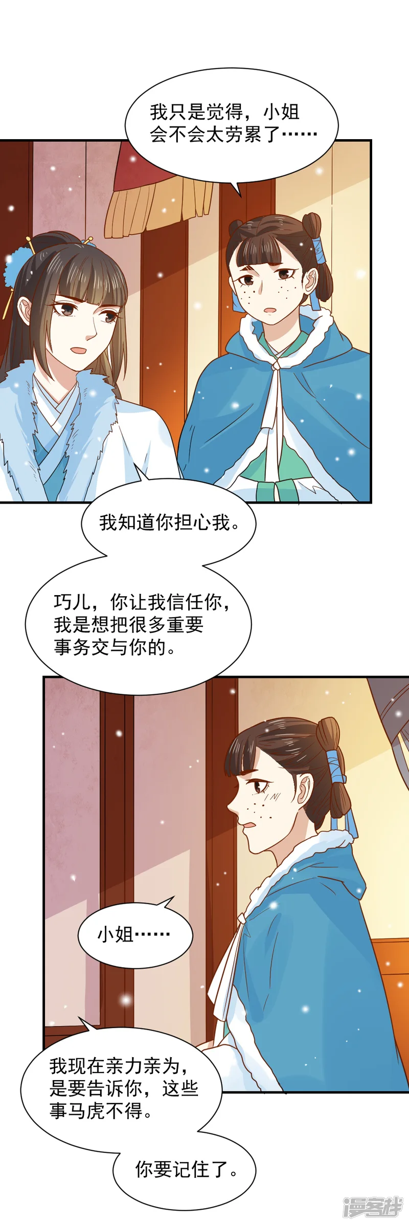 重生帝女乱天下-第63话 这一世，我要靠自己-第25页