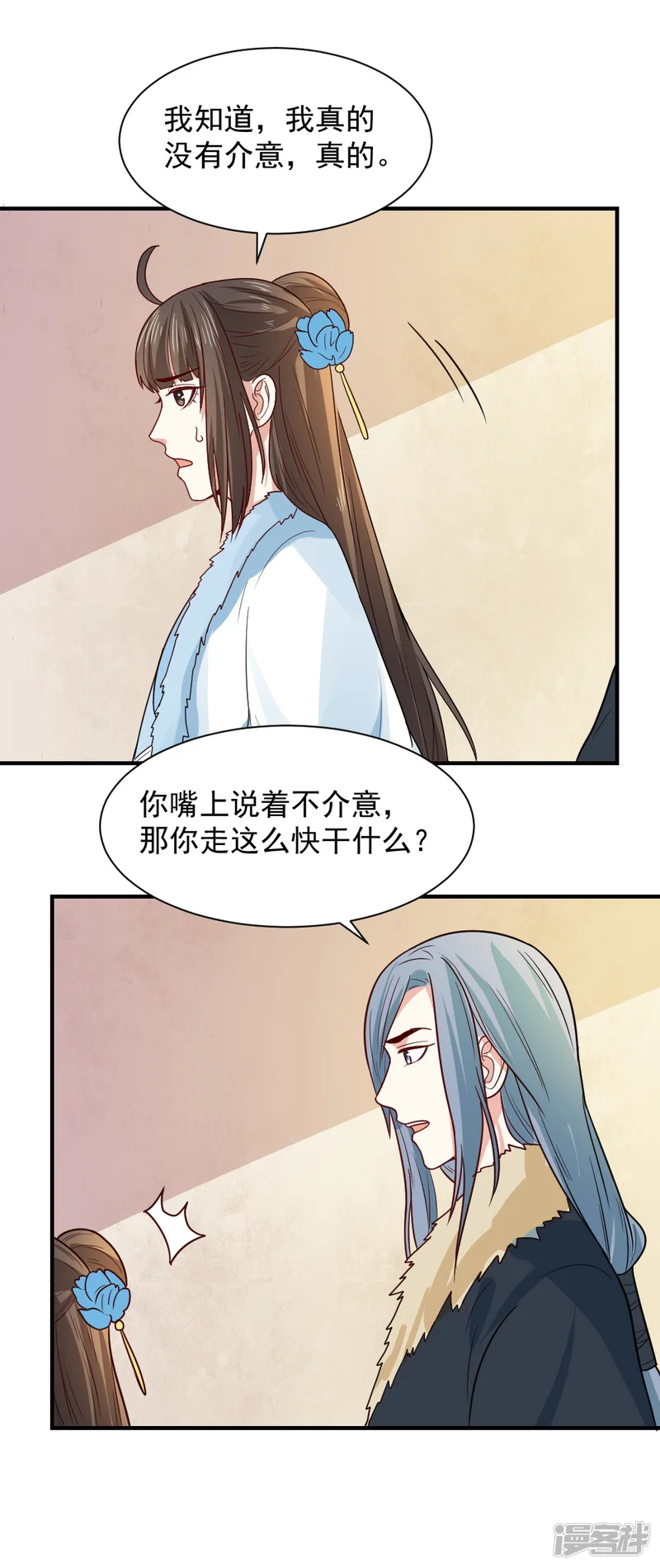 重生帝女乱天下-第62话 我不希望有人来打扰她-第32页