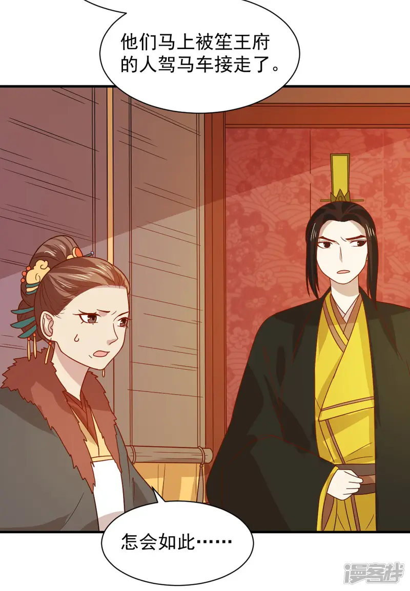 重生帝女乱天下-第81话 为娘明白你的心意-第6页