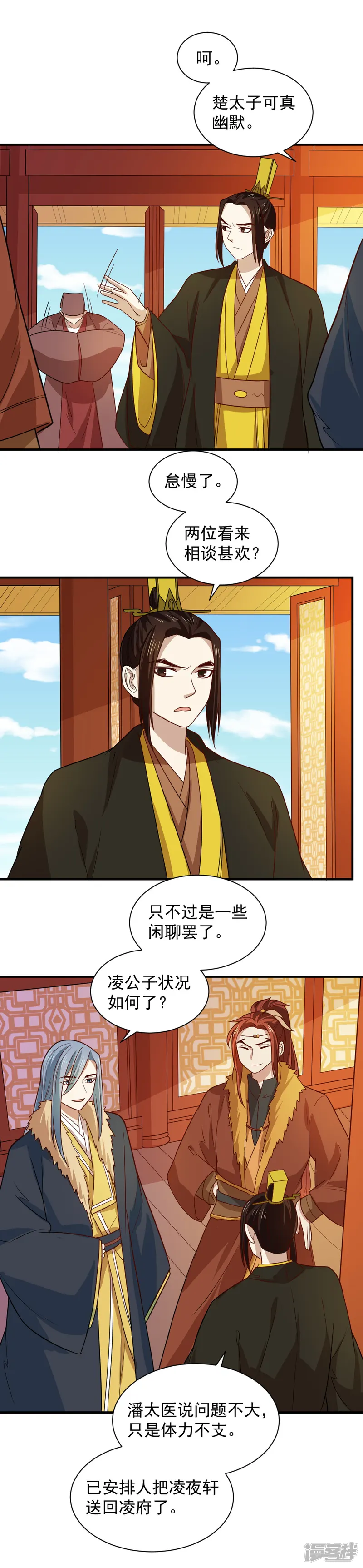 重生帝女乱天下-第103话 人被带走了-第13页