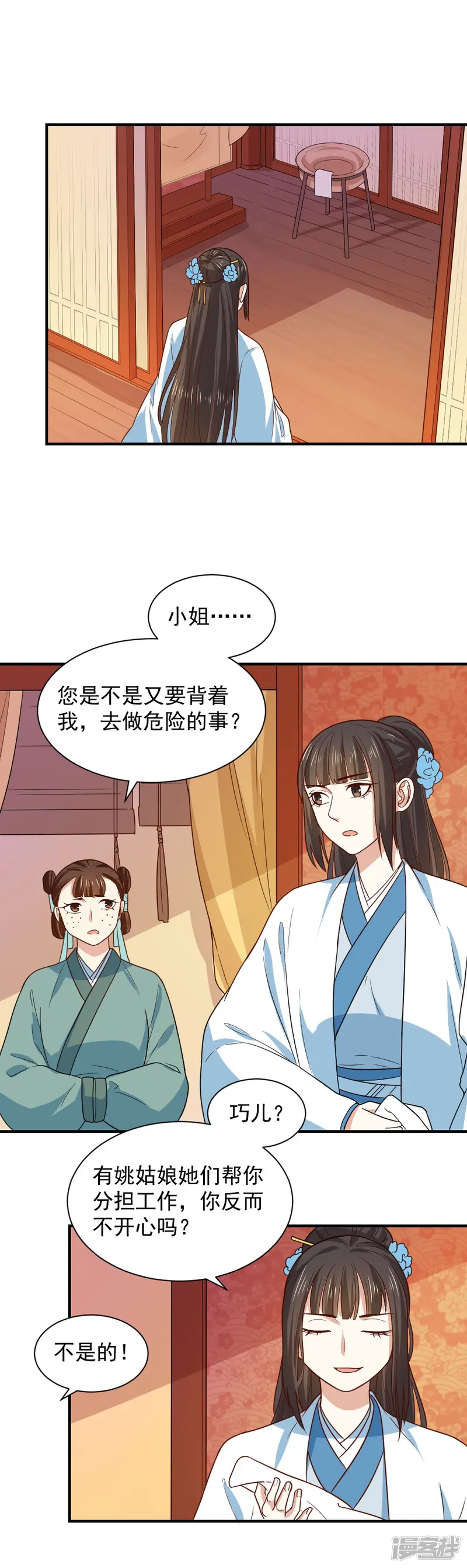 重生帝女乱天下-第90话 偷偷的想念-第3页