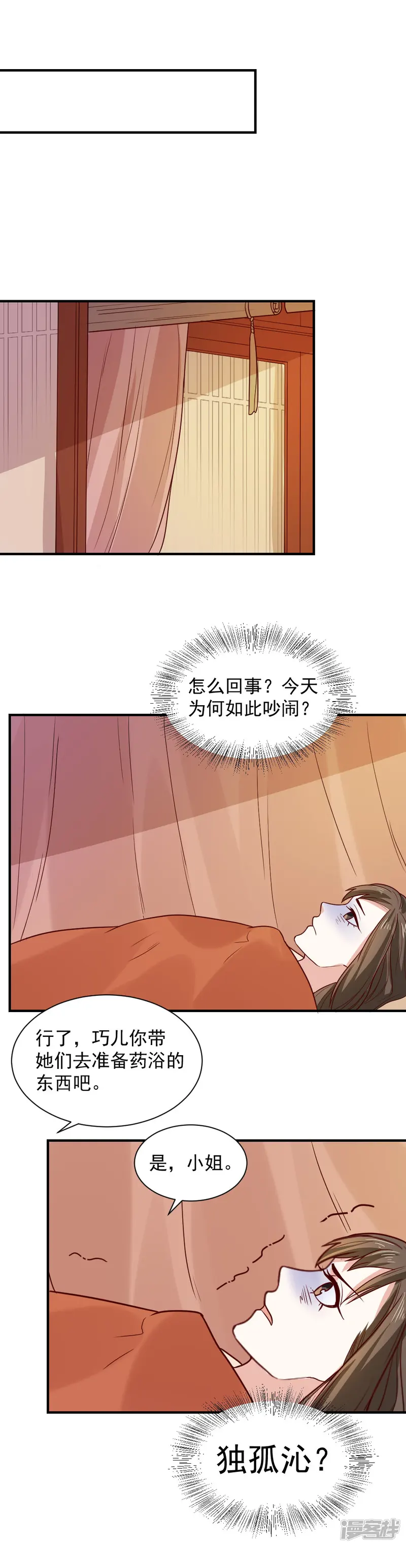 重生帝女乱天下-第97话 人我给你救活了。-第7页