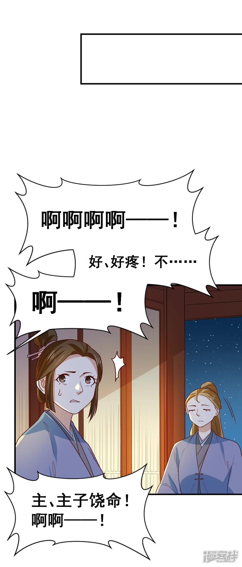 重生帝女乱天下-第92话 试药从你开始-第11页