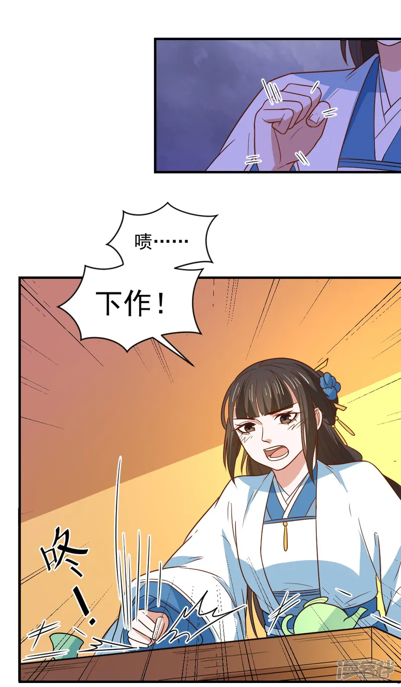 重生帝女乱天下-第106话 摸头杀-第18页