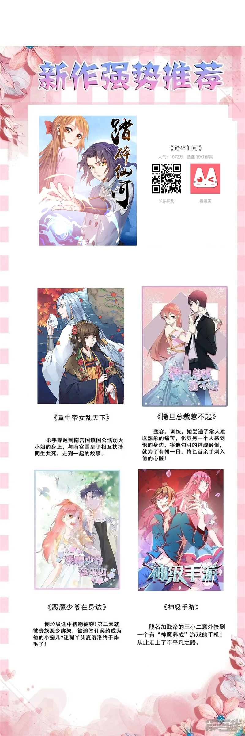 重生帝女乱天下-第104话 我想诞下龙子-第22页