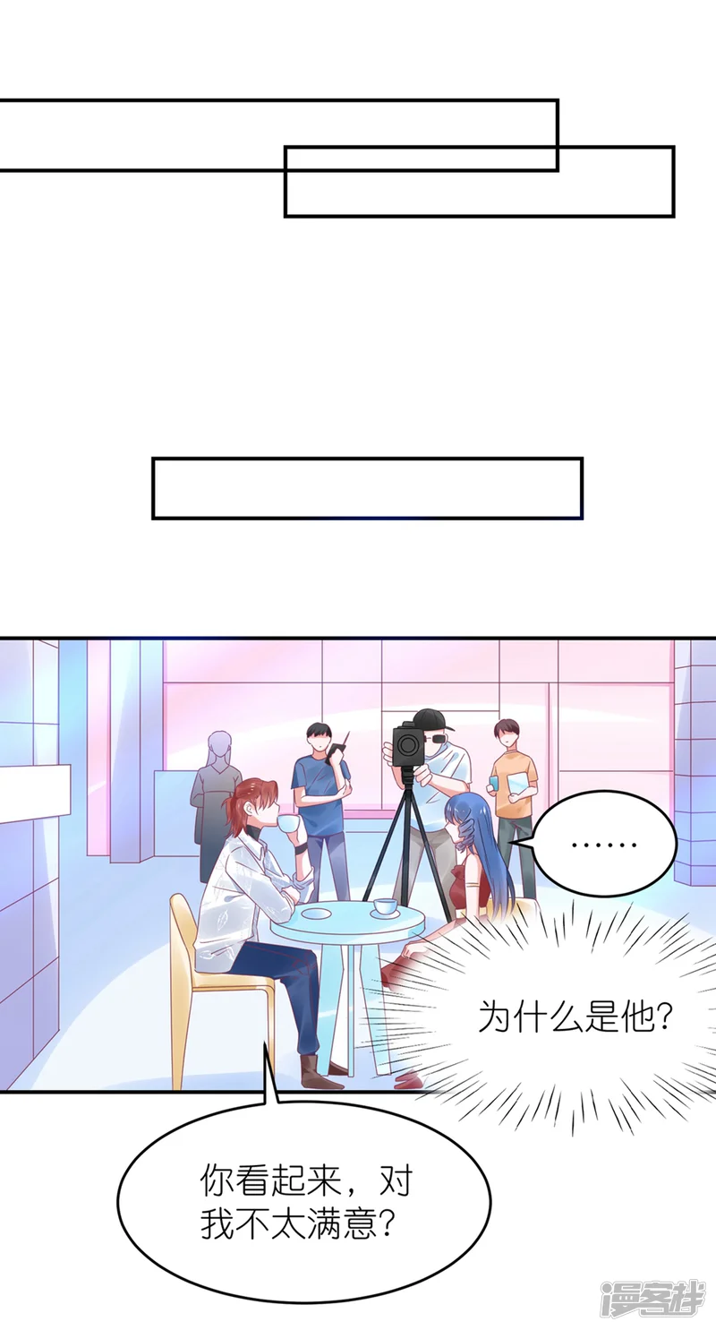 苏馨儿滚出娱乐圈-第115话 苏馨儿竟和江哲-第10页