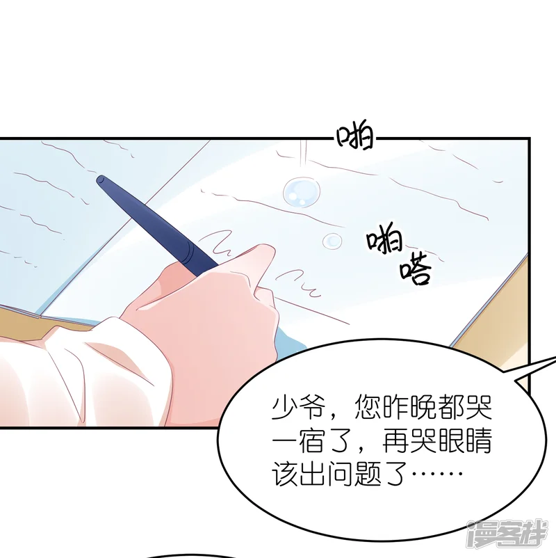 苏馨儿滚出娱乐圈-第116话 一定要快点恢复记忆-第2页