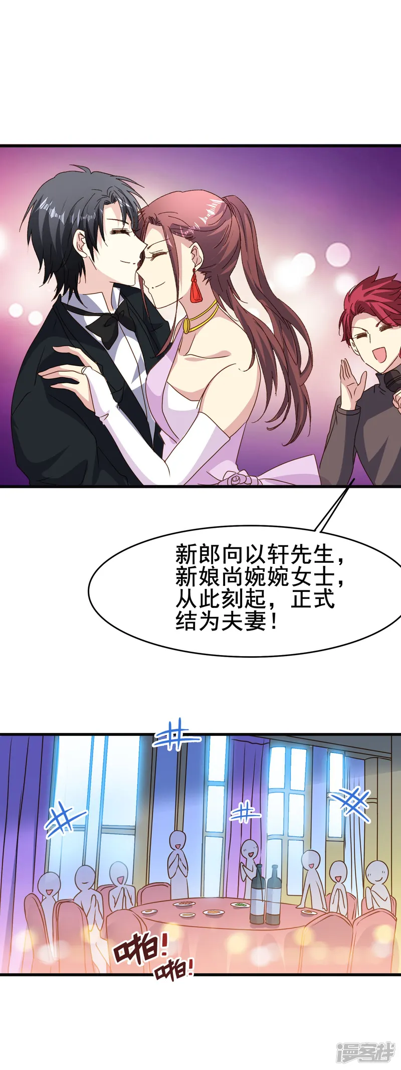暗夜新娘-第2季82话 大结局-第14页