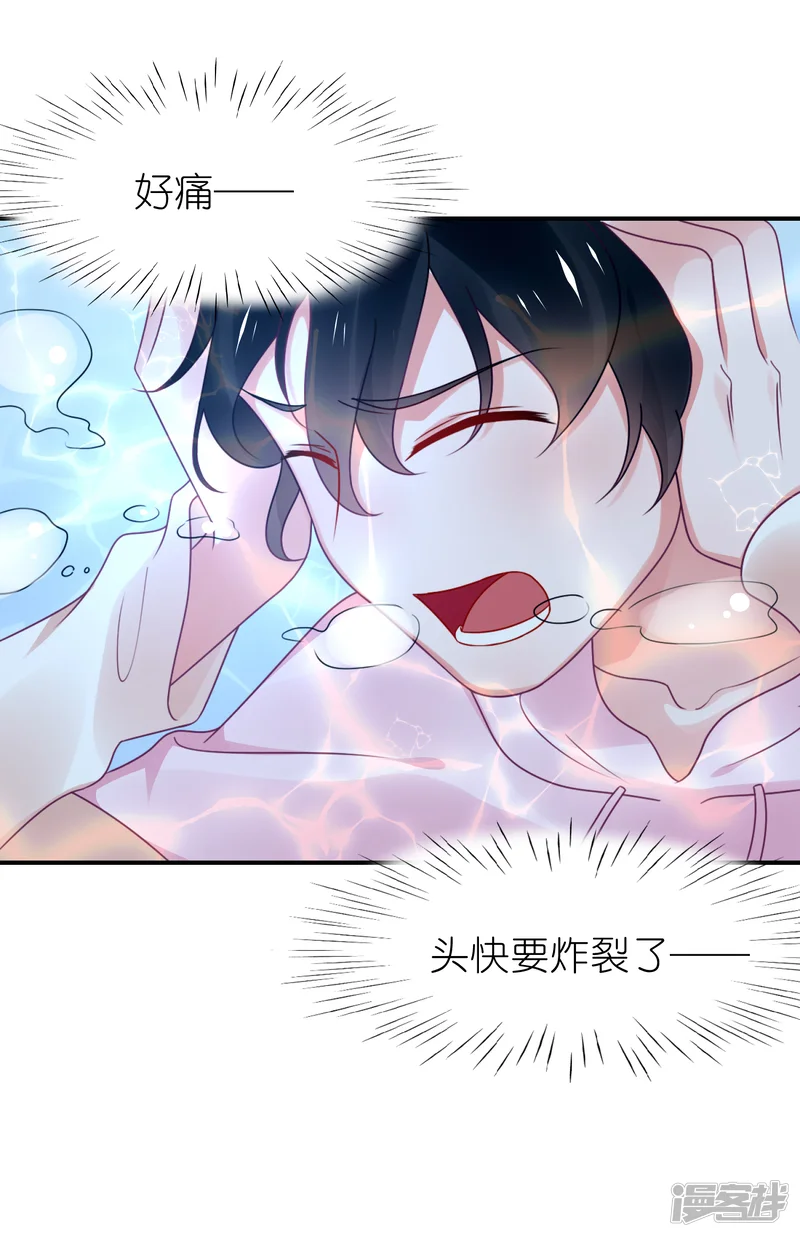 苏馨儿滚出娱乐圈-第116话 一定要快点恢复记忆-第23页