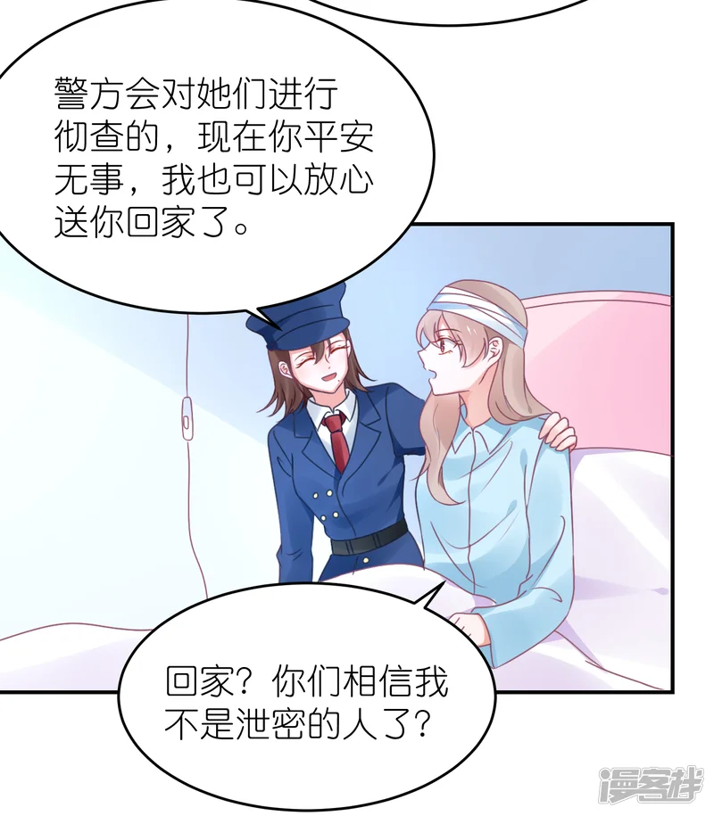 苏馨儿滚出娱乐圈-第117话 为了逃出监狱-第27页