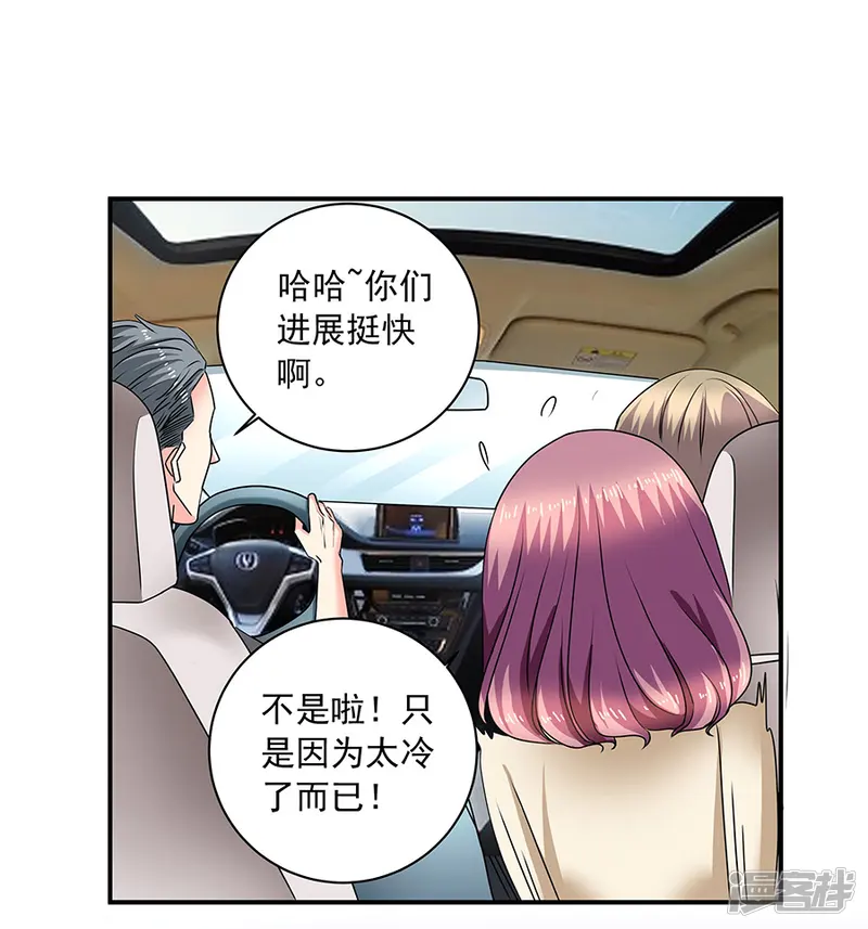 一千零一色号-第35话4 宅男友-第18页