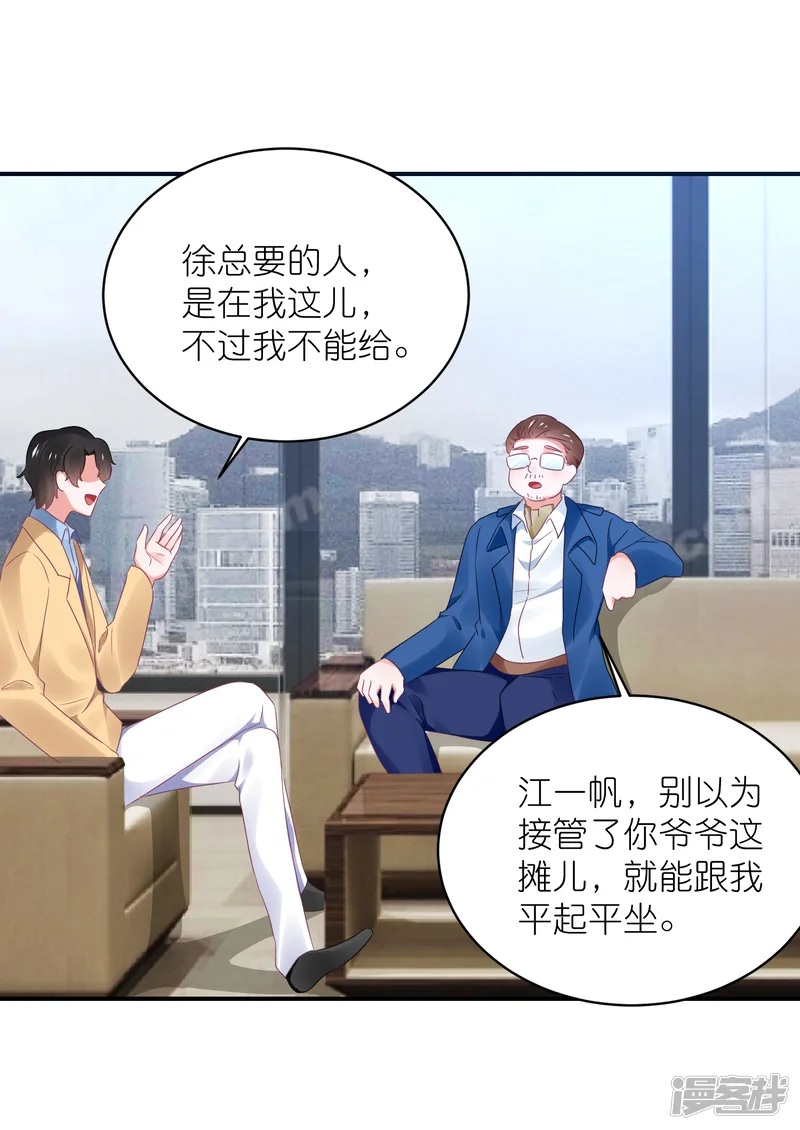 苏馨儿滚出娱乐圈-第126话 粉碎阴谋-第18页