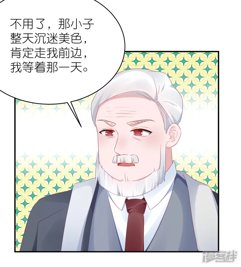 苏馨儿滚出娱乐圈-最终话-第7页