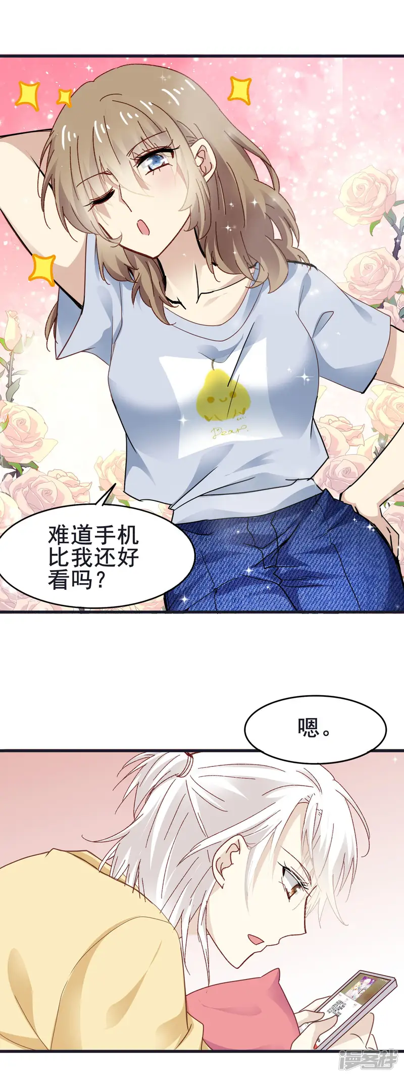暗夜新娘-第3季16话 加微信-第16页