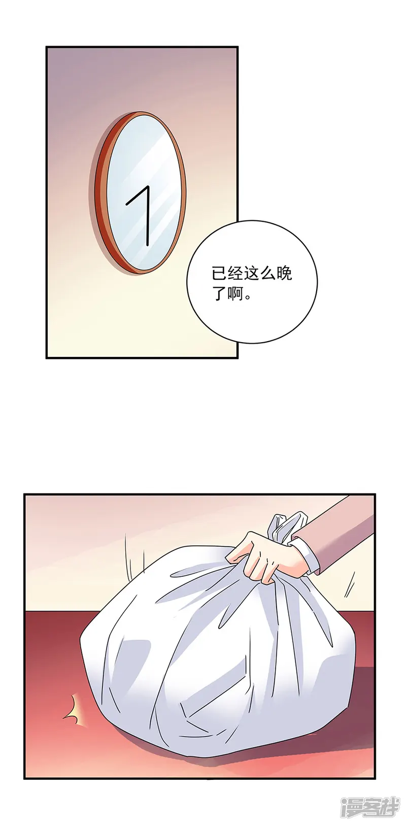 一千零一色号-第36话4 纪念日-第16页
