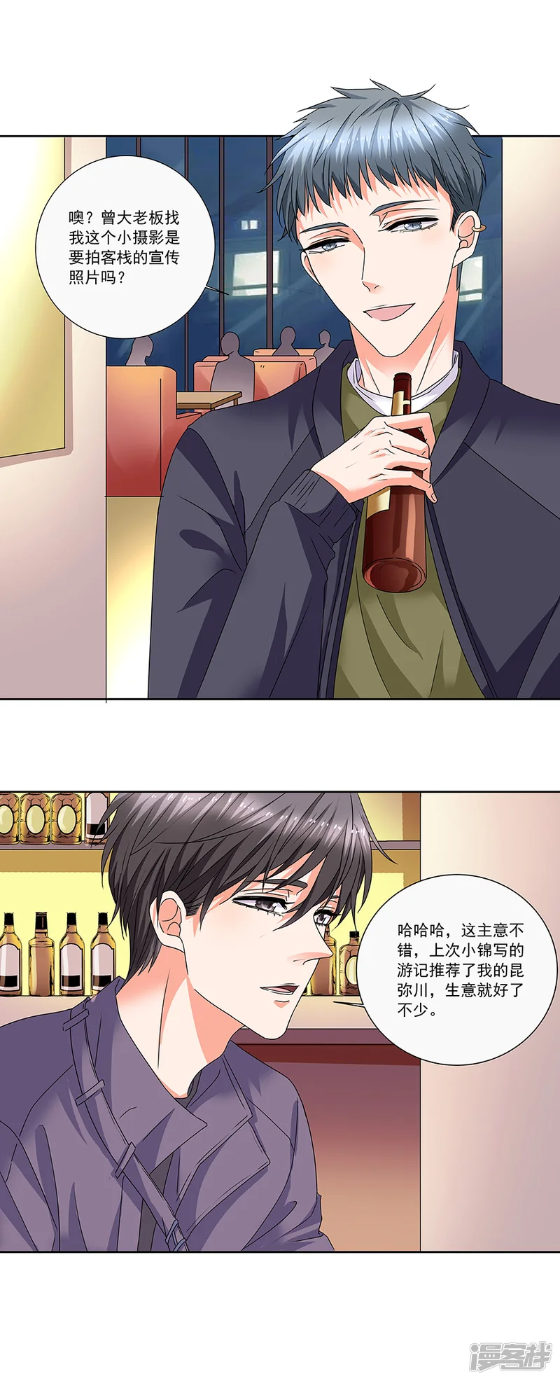 一千零一色号-第37话5 我从未爱上过任何人-第4页