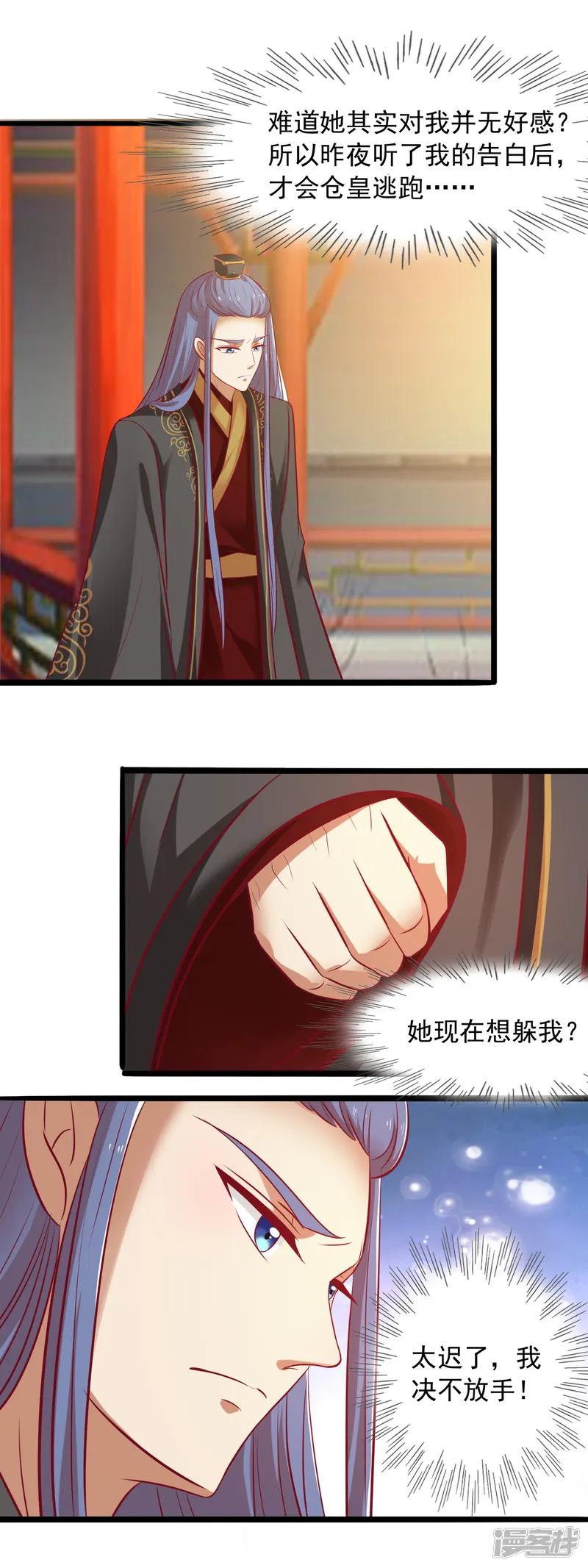 兔妖小王妃-第45话 禁忌之恋-第16页