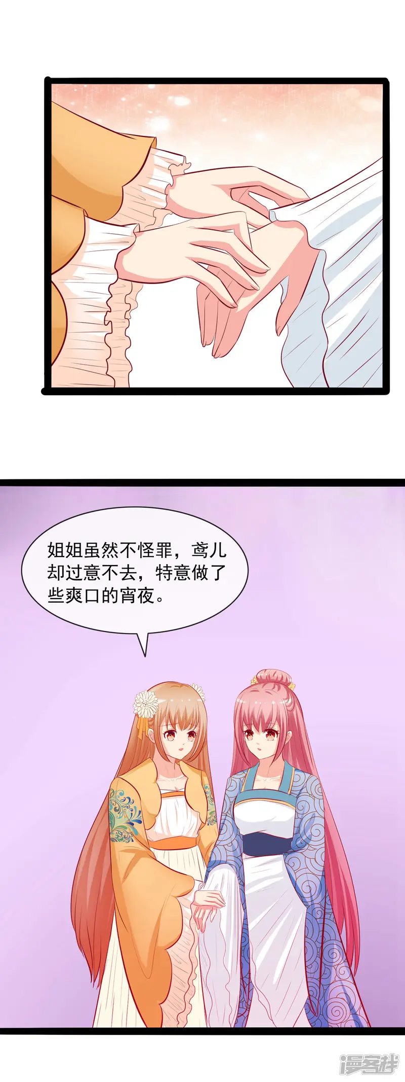 兔妖小王妃-第48话 暗算-第10页