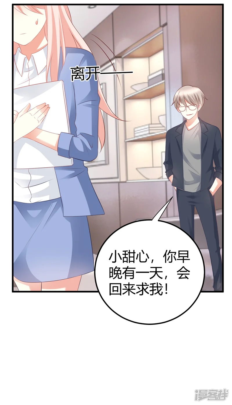 C位偶像归我了-第34话 大型争风吃醋修罗场-第13页