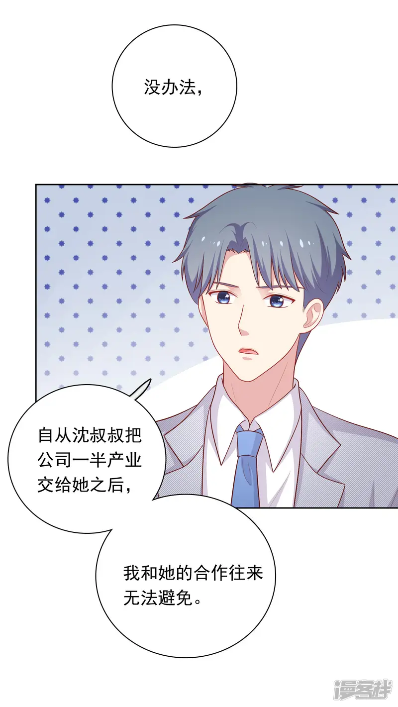 明星教成男朋友-第47话 没有送出手的花-第9页