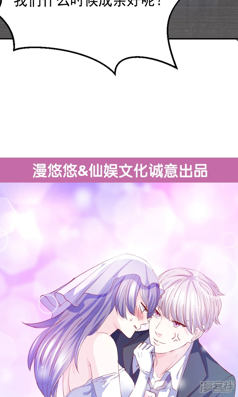 傲娇男神甜宠妻-第14话 鸡飞狗跳的约会1-第34页
