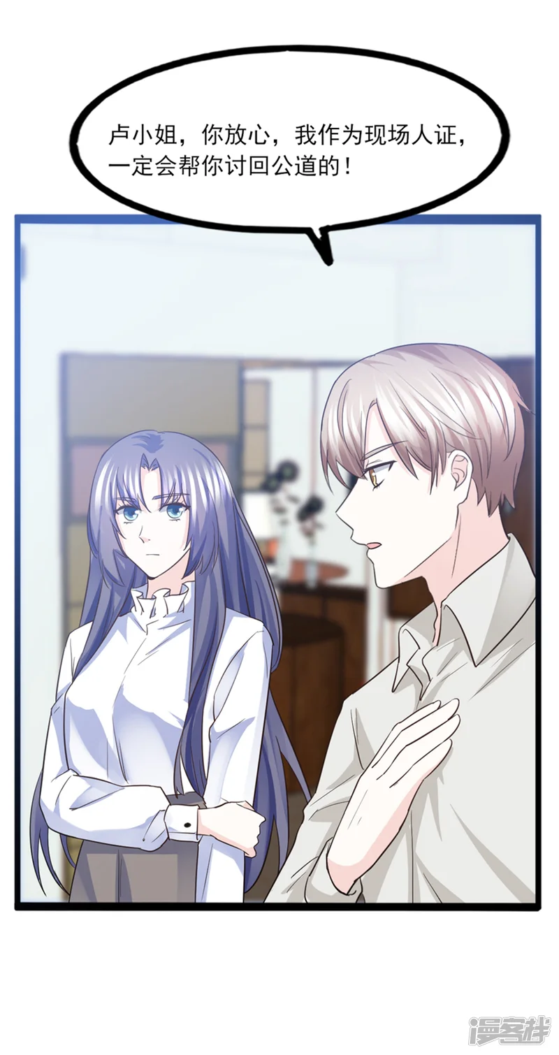 傲娇男神甜宠妻-第39话 大型修罗场-第30页