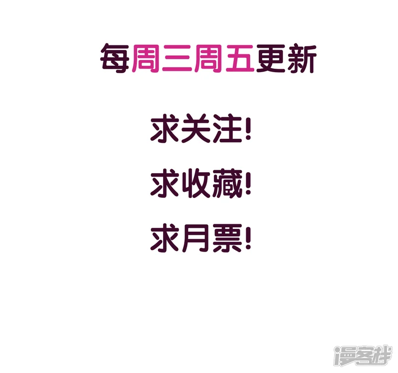 傲娇男神甜宠妻-第27话 你比她差远了-第45页