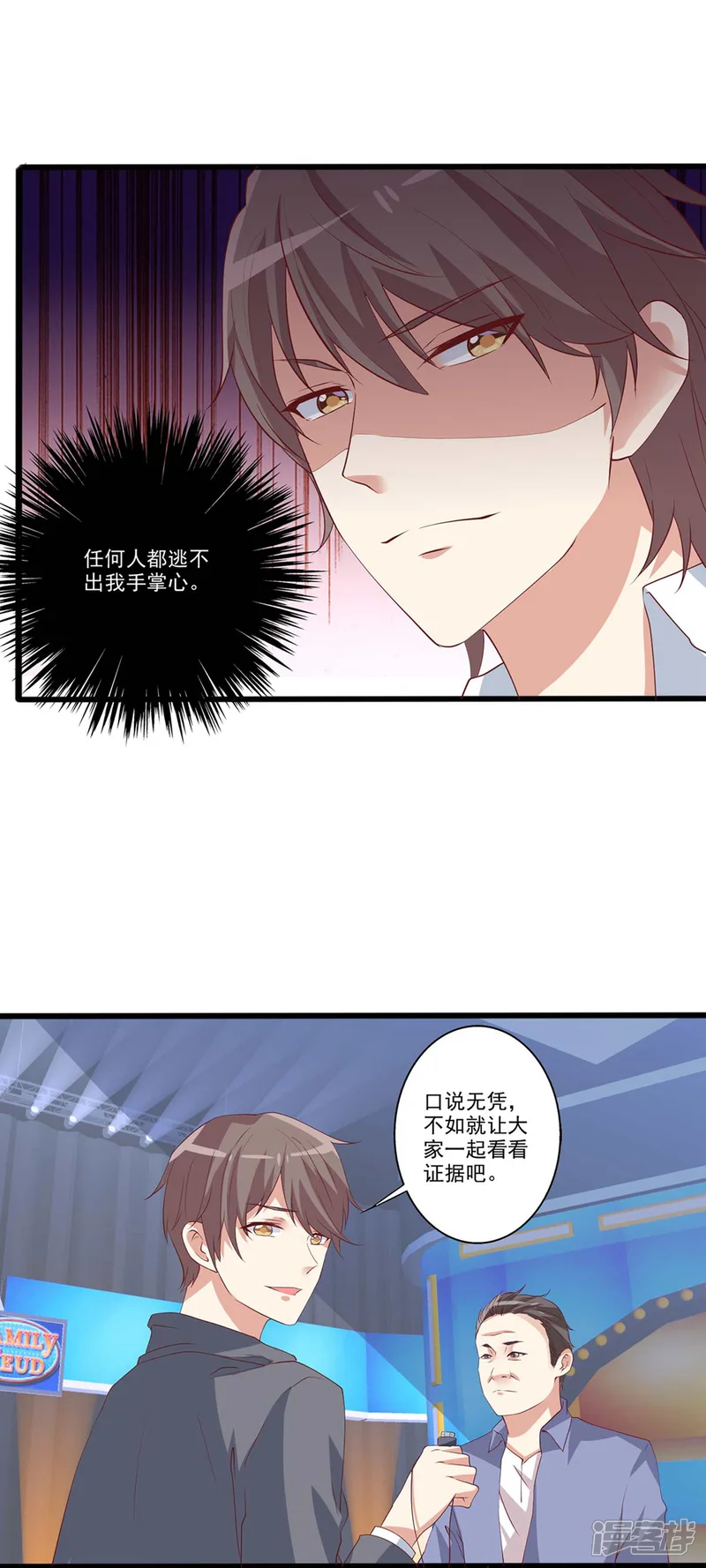 总裁，来一坛千杯不醉-第40话 一波未平一波又起-第6页