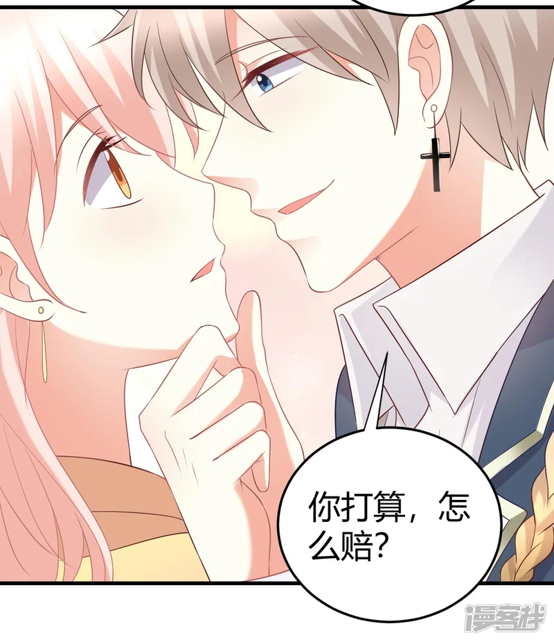C位偶像归我了-第47话 莫楠楠，我不会让你出卖自己！-第23页