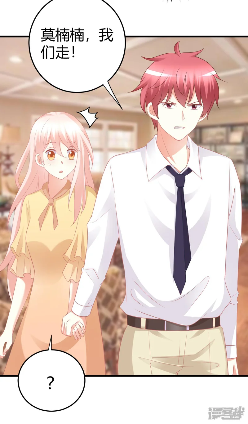 C位偶像归我了-第47话 莫楠楠，我不会让你出卖自己！-第30页
