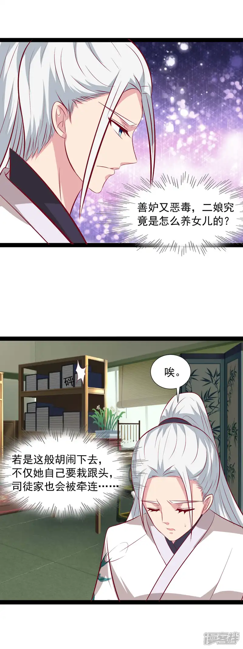 兔妖小王妃-第65话 帮我找到真王妃-第16页