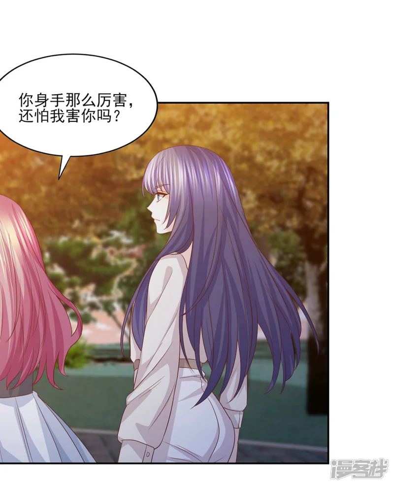 傲娇男神甜宠妻-第53话 别贪恋我的男人！-第13页