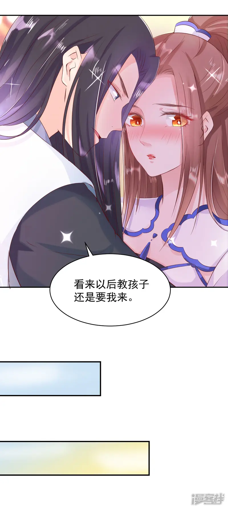 龙王妃子不好当-第47话 以后孩子还是得我来教-第8页