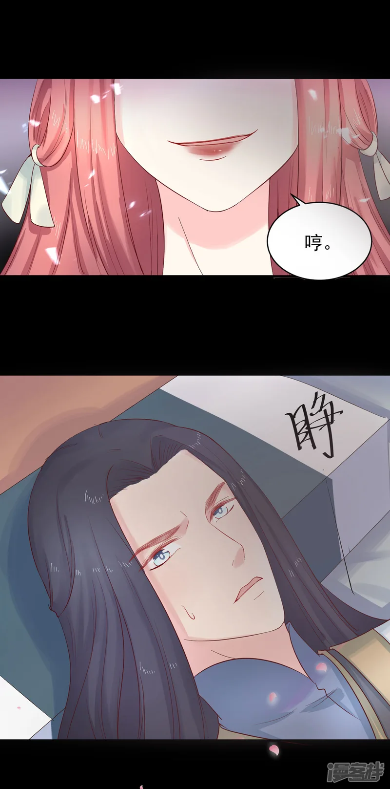 龙王妃子不好当-第48话 只要能救她-第13页