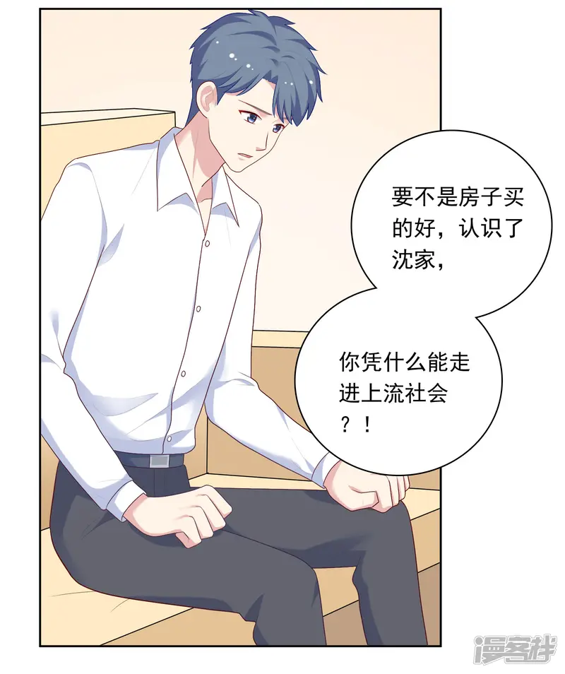 明星教成男朋友-第76话 同居日常-第21页