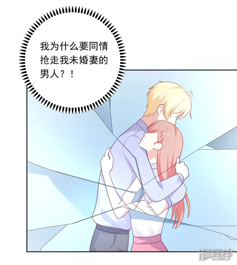 明星教成男朋友-第76话 同居日常-第29页