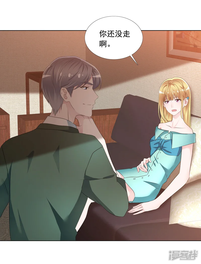 电竞萌妻-第9话 我想嫁的人-第9页