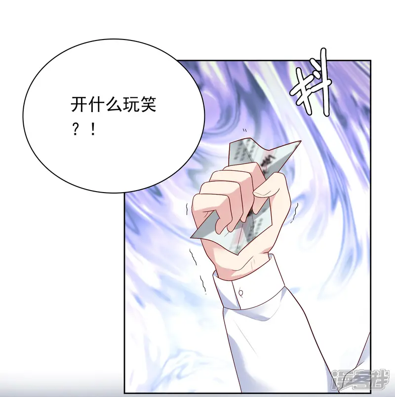 明星教成男朋友-第80话 慕白被黑-第19页