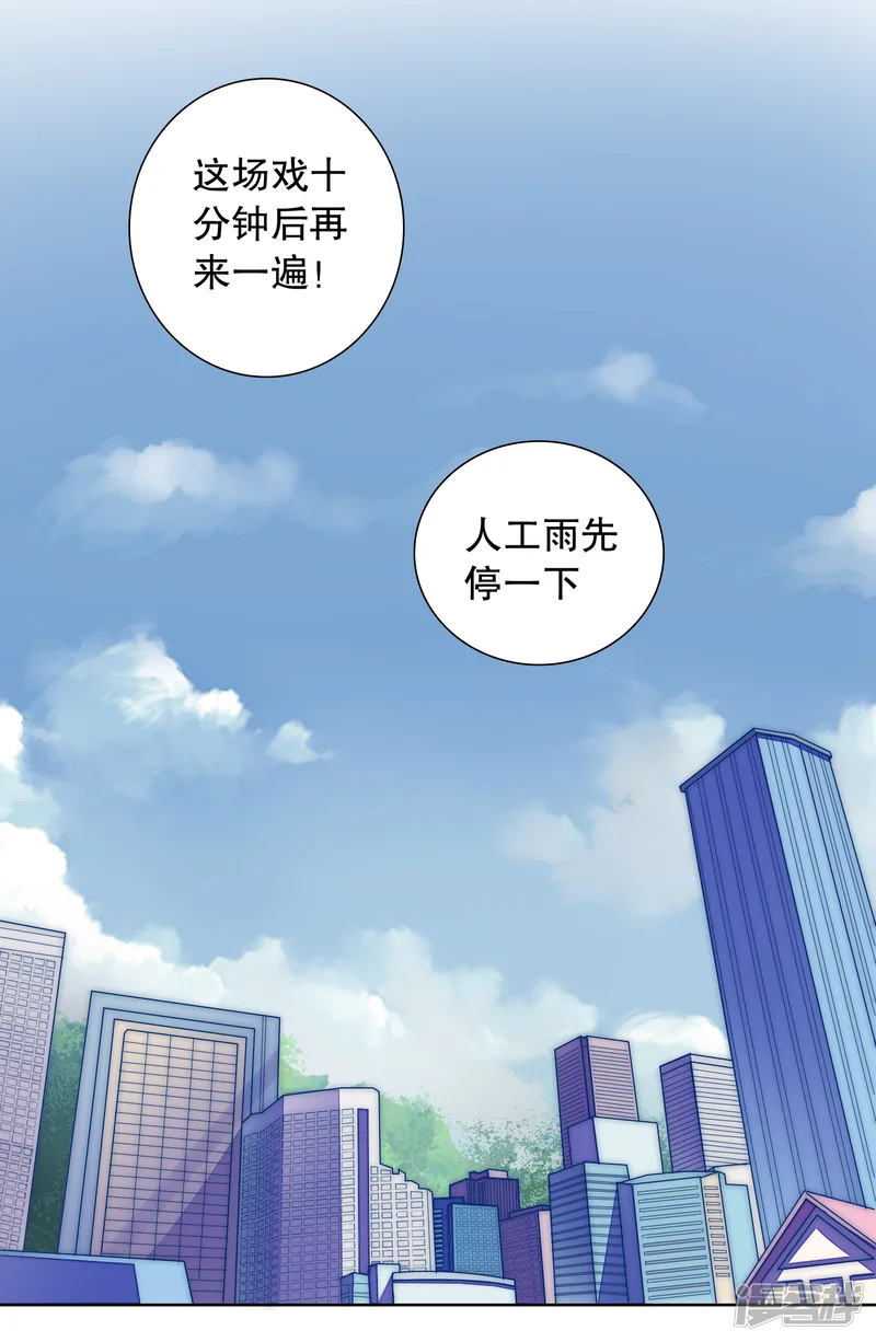 影帝的隐形恋人-第8话 不准想别的男人！-第6页