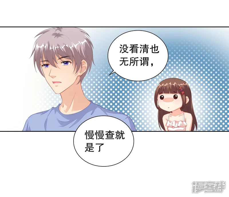 影帝的隐形恋人-第7话 你身上的味道&hellip;&hellip;-第9页