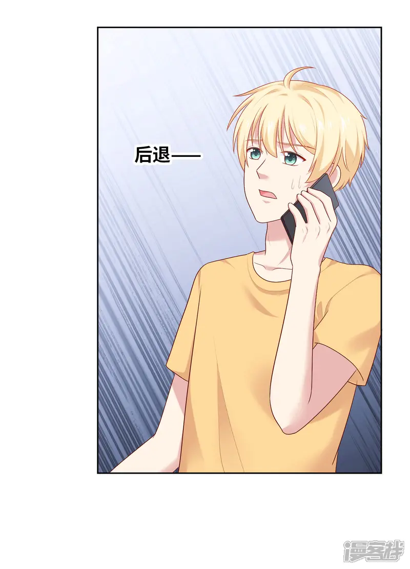明星教成男朋友-第82话 孩子的爸爸是谁？-第21页