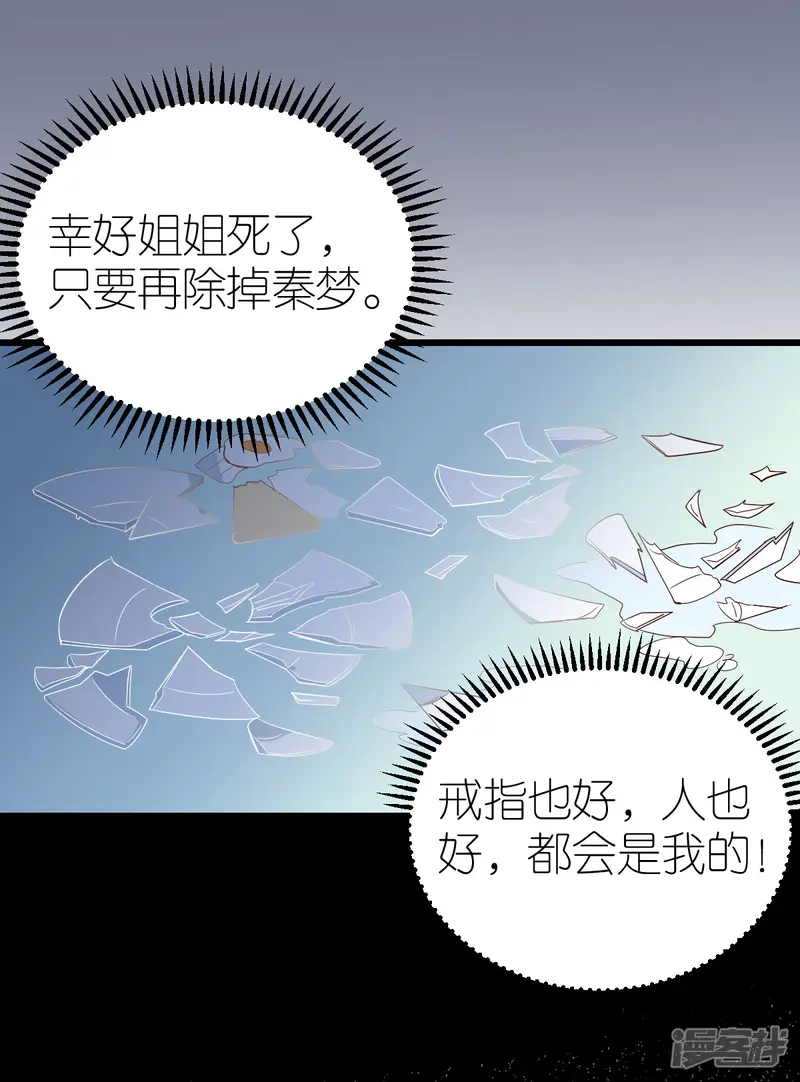 专属恋人-第14话 &ldquo;韦如熙&rdquo;的试探-第36页