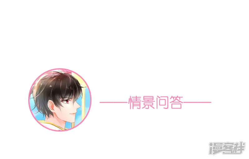 专属恋人-第14话 &ldquo;韦如熙&rdquo;的试探-第44页
