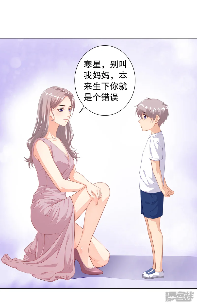 影帝的隐形恋人-第11话 &ldquo;生气&rdquo;补充完毕！-第2页