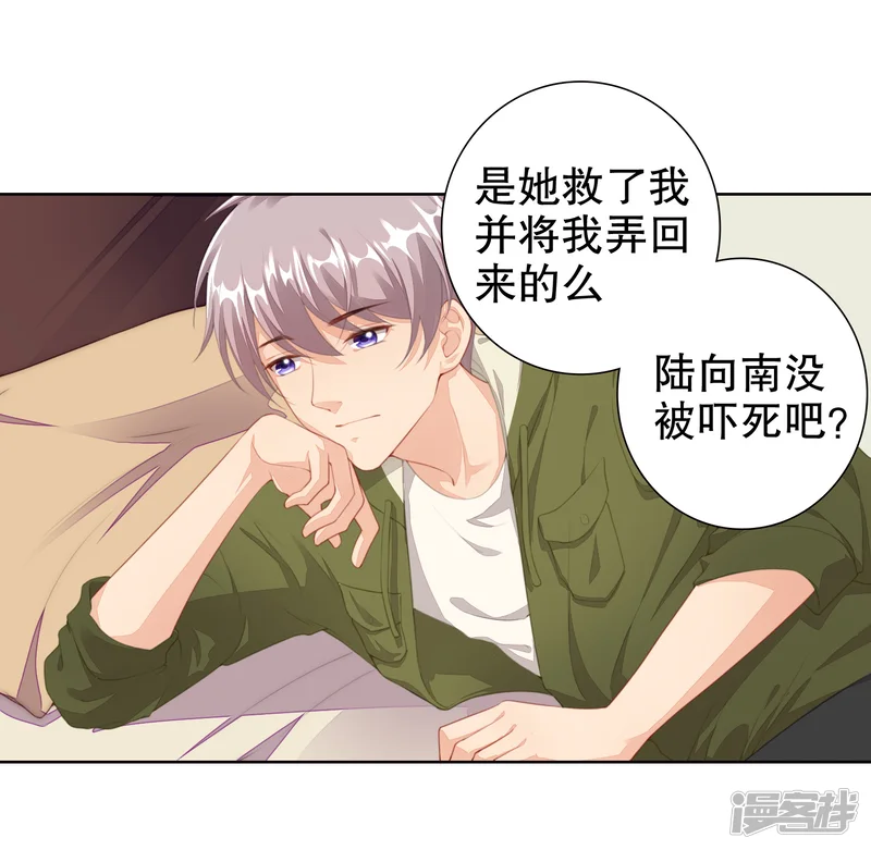 影帝的隐形恋人-第11话 &ldquo;生气&rdquo;补充完毕！-第4页
