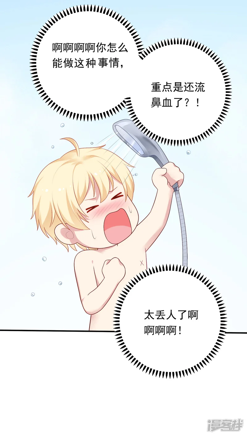 明星教成男朋友-第85话 满血复活！-第17页
