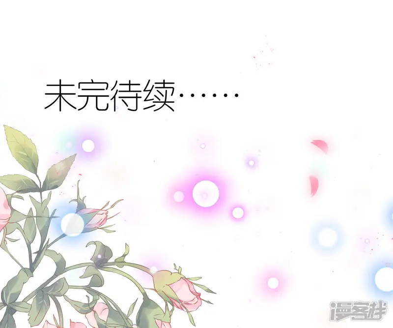 专属恋人-第18话 秦梦的态度-第35页