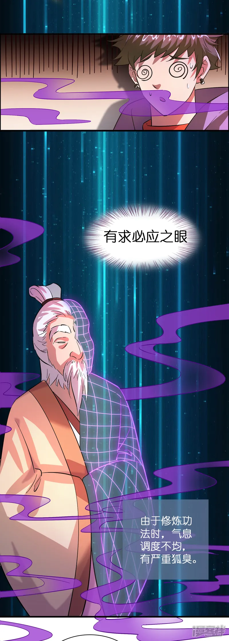 异界土豪供应商-第6话 美女送的礼物-第4页