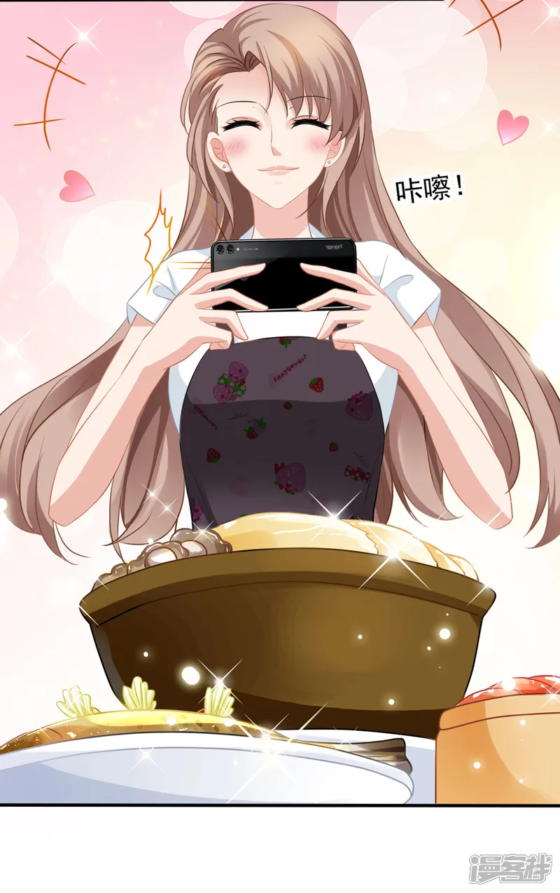 美味佳妻-第13话 管挖不管理-第8页